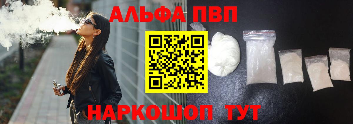 Alpha-PVP Crystall  купить наркоту  Азнакаево  Вход с VPN  Alpha PVP мука 