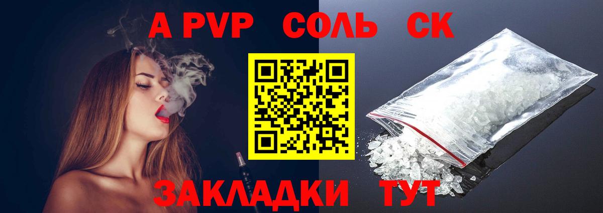 A PVP СК Азнакаево