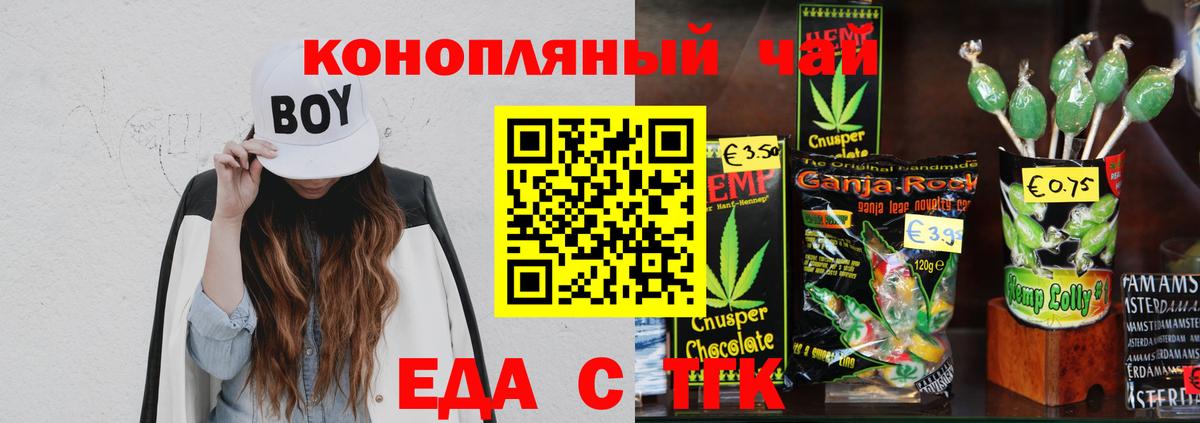 Азнакаево  Печенье с ТГК конопля  Вход с VPN 