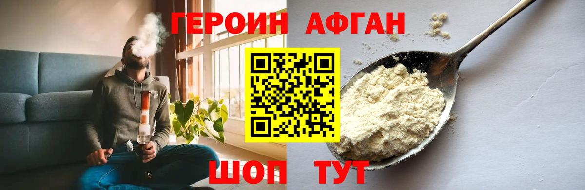ГЕРОИН белый  ГЕРОИН  Азнакаево  Вход с VPN 