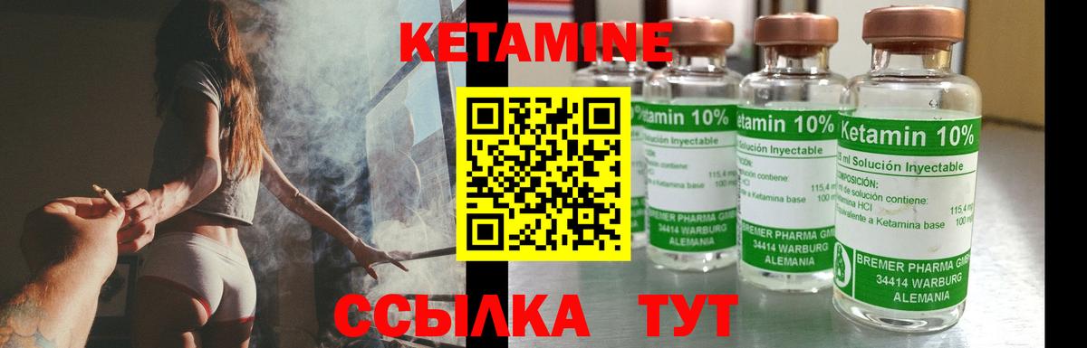 Кетамин ketamine Азнакаево