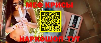 меф VHQ Новозыбков