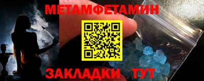 меф VHQ Новозыбков