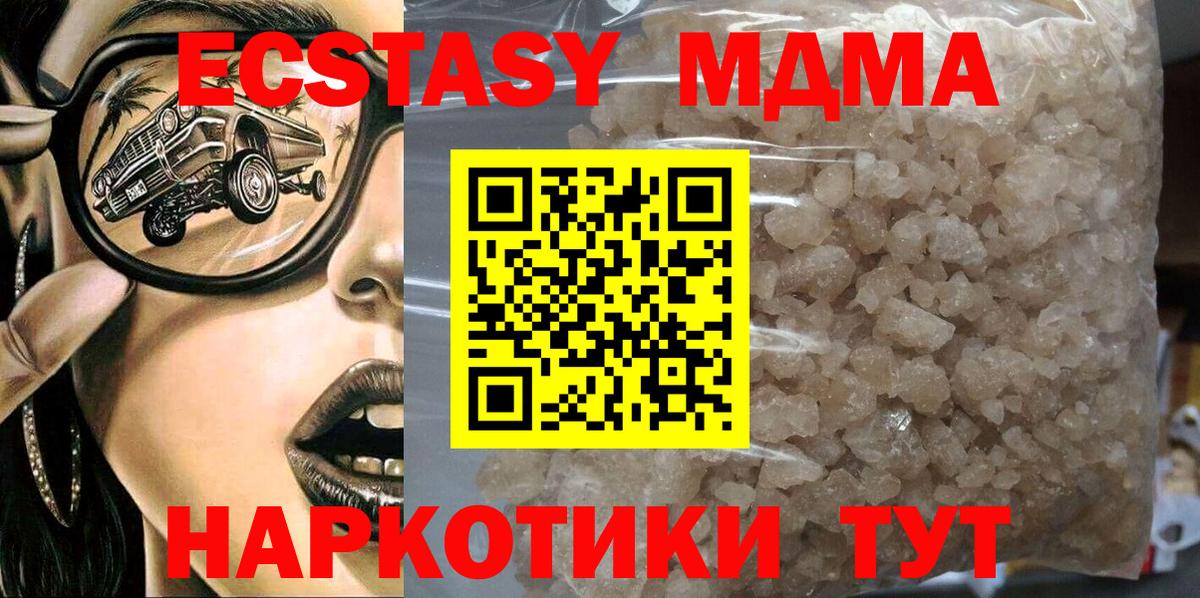 MDMA кристаллы  Вход с VPN  МДМА  MDMA VHQ  Азнакаево 
