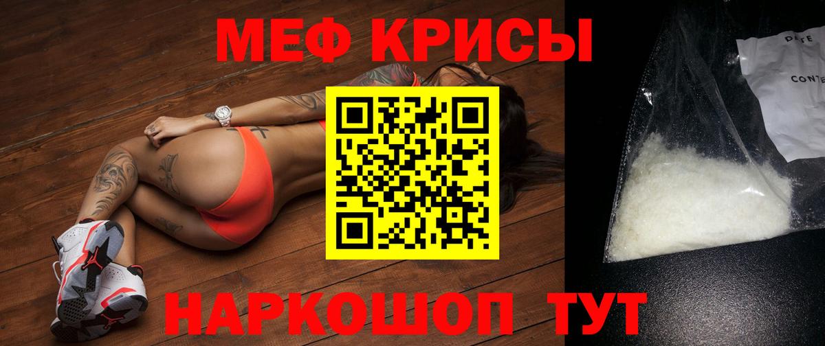 МЯУ-МЯУ мяу мяу  МЕФ мука  МЯУ-МЯУ  МЕФ  Азнакаево  Вход с VPN 