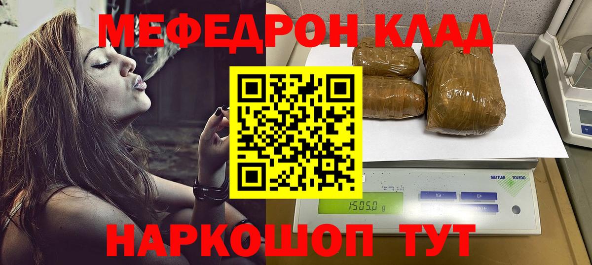 Мефедрон мука Азнакаево