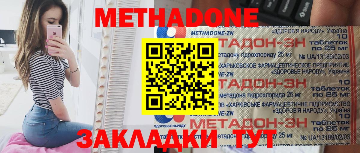 Азнакаево  МЕТАДОН methadone  Вход с VPN 