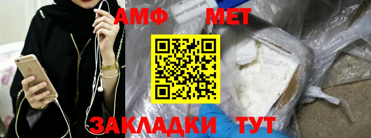 Первитин Декстрометамфетамин 99.9%  Вход с VPN  Первитин Декстрометамфетамин 99.9%  Азнакаево 