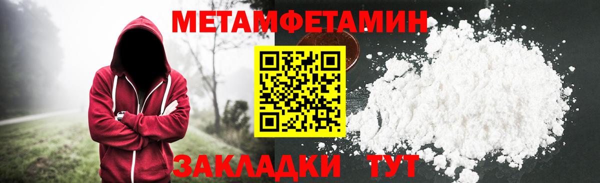 Метамфетамин витя Азнакаево