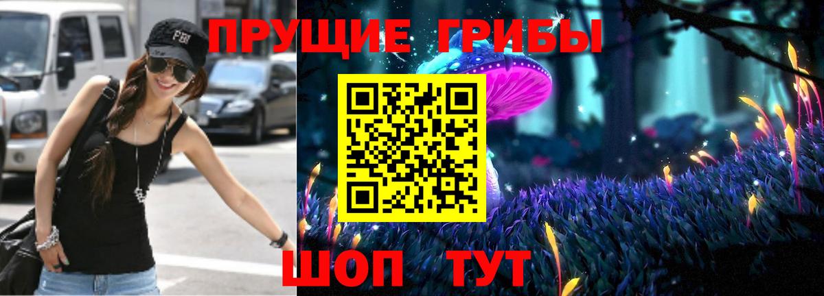 Галлюциногенные грибы мицелий Азнакаево